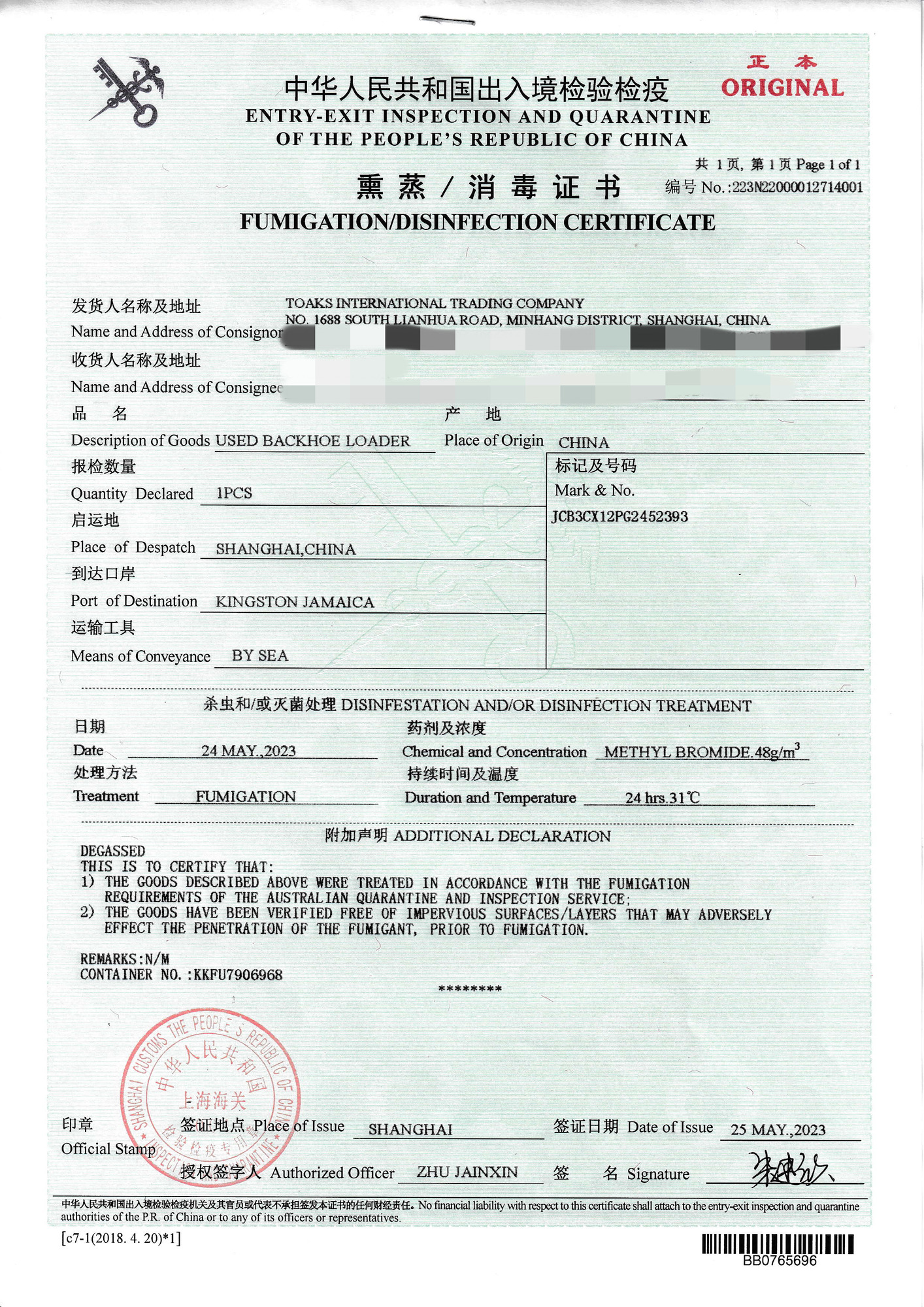 Toaks International Trading Company undefined: фото 22