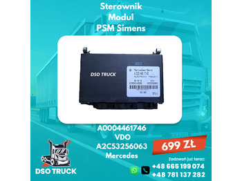 Запчасти VDO