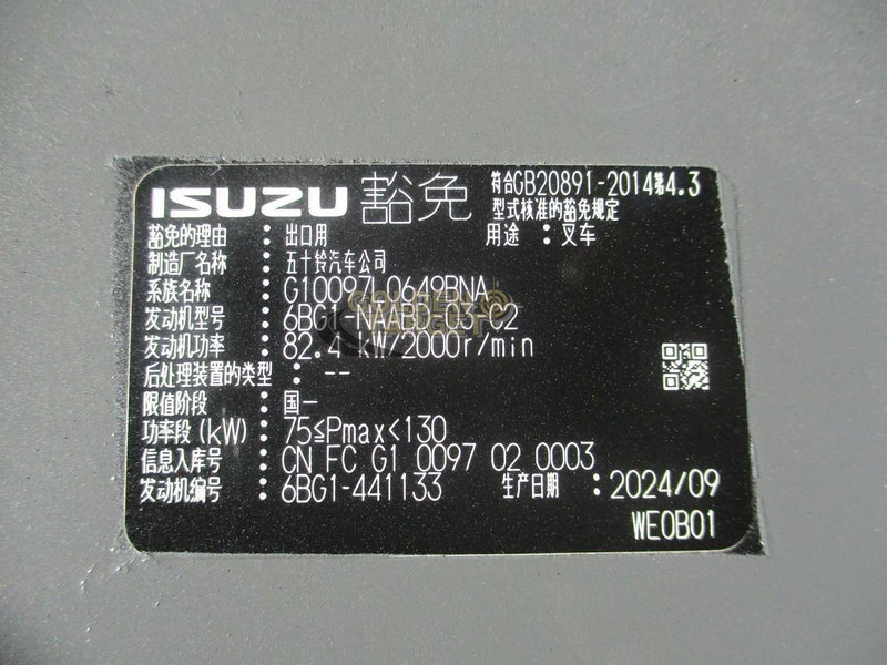 Новый Строительная техника SOCMA HNF-70: фото 12