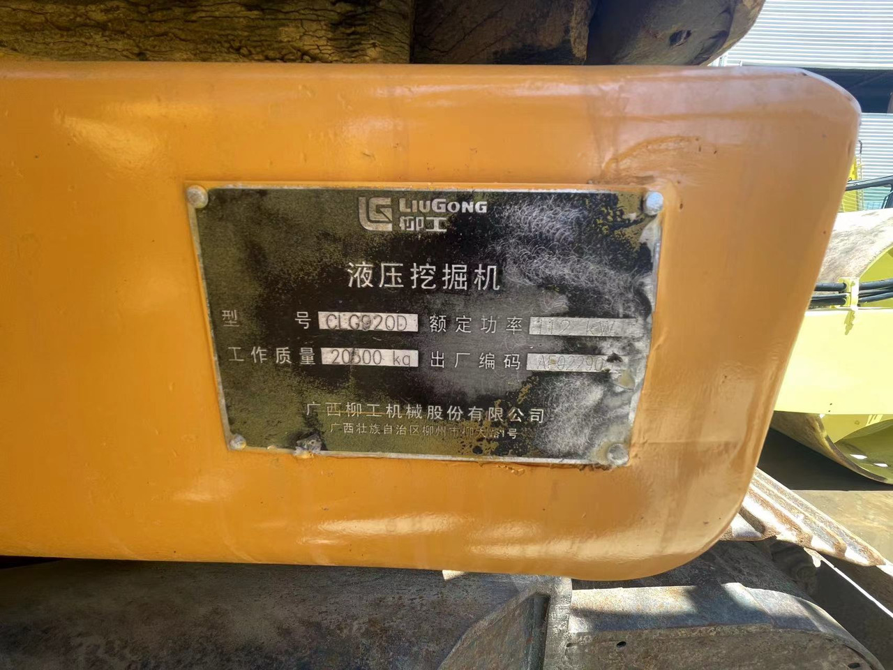 LIUGONG 920D - Гусеничный экскаватор: фото 5 LIUGONG 920D - Гусеничный экскаватор: фото 5