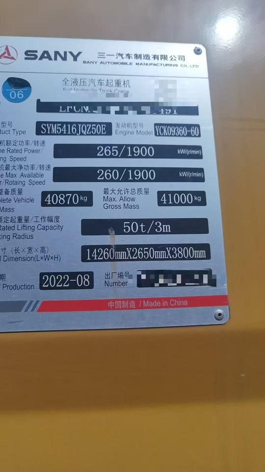 SANY SANY SANY - Мобильный кран: фото 4 SANY SANY SANY - Мобильный кран: фото 4