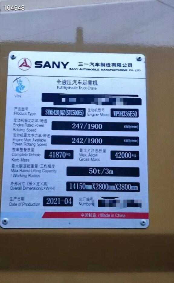Sany - Мобильный кран: фото 2 Sany - Мобильный кран: фото 2
